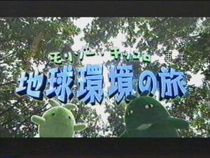 061204 Mori Koro Platypus.avi snapshot 00.16.349.jpg